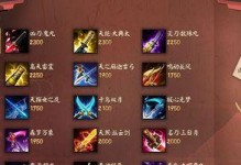《以召唤之最强出装攻略》（掌握召唤师技巧，打造最强装备阵容！）