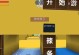 揭秘世上最坑爹的游戏攻略9（一探游戏攻略中的陷阱与困境，）