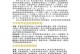 沈阳攻略（解锁沈阳，揭秘技能补贴的最佳玩法）