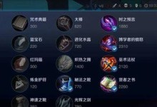 王者荣耀歌出装攻略（掌握出装技巧，让你的歌舞风华闪耀战场）