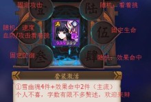 《阴阳师新御魂攻略》（探究3月新登场御魂效果，提高游戏技巧）