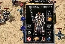 王者荣耀教学（玩转王者，从合理出装开始）