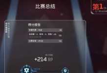 Apex14赛季结束时间一览（迎接新赛季，掌握精准时间节点）