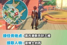 原神任务攻略总汇（从零开始，掌握任务攻略，成为真正的神话主角）