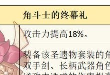 原神绫人培养攻略（探索绫人技能组合，提升战斗实力）
