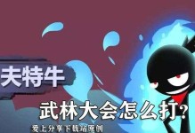 《以我功夫特牛武林大会》弓箭手5大击杀方法汇总（游戏玩家必看，让你成为最强大的弓箭手！）