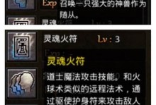 原始传奇4技能攻略（深入解析原始传奇4的技能系统，帮助玩家掌握关键技能，走向辉煌）
