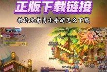 《征服元素之力，成为最强勇者！》（探索元素副本，解开元素之谜，闯过无尽挑战！）
