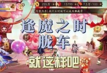 《阴阳师永生之海御魂挂机阵容搭配分享》（打造最强御魂阵容，轻松过关永生之海）