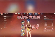原神（培养菱光战队，打造最强阵容！）