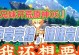 原神愚人众剧情攻略（用愚人众技巧，轻松完成各大挑战）