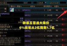 DNF辟邪玉获得方法大揭秘（轻松获得DNF辟邪玉的五种方法）