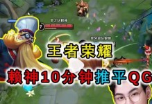 《以夫赖游戏出装攻略大全》（打造最强以夫赖，一起征服游戏世界！）