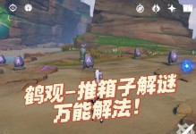 原神攻略（尽揽原神世界资源，助你快速提升战力！）