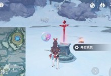 解密原神雪山试炼之地攻略，轻松应对挑战（揭秘雪山试炼之地的技巧与策略，探索隐藏的宝藏）