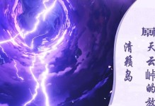 《探秘原神中的清云间》（一场穿越游戏与现实的奇妙相遇）