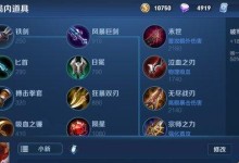 鲁班之怒出装思路攻略（构建完美装备，成为无敌射手！）