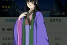 火影秘籍（实用指南助你掌握女忍者技能，成为顶级火影！）