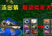 Dota召唤师出装攻略（为胜利而生的英雄装备，助你一战成名！）