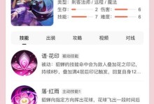 以貂婵出装新手攻略最新（王者荣耀新手必看，以貂婵出装攻略大揭秘！）