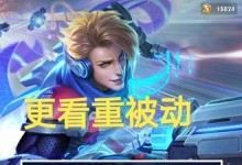玩转多样化出装玩法，成为游戏攻略高手（探索不同出装策略，引领游戏新风潮）