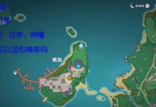探秘原神（揭开神秘面纱，解锁离岛宝藏，畅游原神世界的必备攻略）
