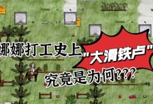 华夏人生夏娃回档教程：如何正确操作回档？