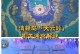 解密游戏攻略——寻找失落的宝藏（挑战思维枷锁，揭开谜题的奥秘）