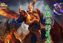 对战战士出装顺序攻略大全（不同阶段的出装策略一网打尽！）