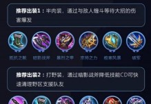 离谱出装铭文攻略（创意铭文搭配带你玩转不同寻常的英雄战场）