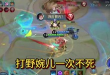 《大书婉儿出装攻略》（争取最新版本，助你玩得更准！）
