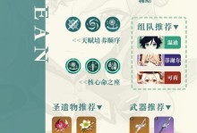 原神侦查骑士作风攻略（探索游戏世界的关键技巧和策略）