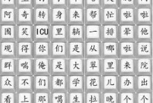 汉字找茬王20字通关攻略（细节决定胜败，这20字你找到了吗？）