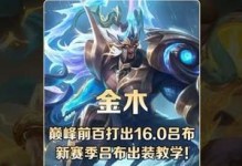 《吕布最新比赛出装攻略——压倒一切的战神登场！》（剑指王者荣耀巅峰，吕布攻略全解析！）
