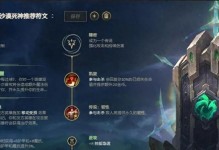 《狗头出装技能搭配攻略》（解密狗头英雄的最佳装备和技能搭配）