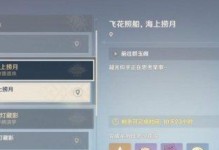 原神悬臂云聚攻略（揭秘云聚悬臂岛的隐藏任务和谜题，助你迅速提升玩家等级）