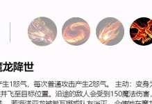 龙女手游玩法攻略（打造无敌龙女，畅享战场胜利）