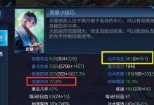 最新奕星出装攻略——夺取胜利的必备装备（掌握关键装备搭配，化身无敌战神）