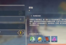 原神书院任务攻略（解锁秘籍，掌握技巧，让你在原神世界中如鱼得水）