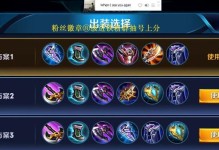 赵云铭文出装攻略（赵云铭文选择与装备搭配，助你战胜敌人）