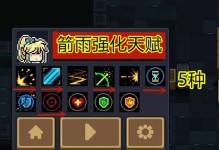 元气骑士技能等级提升攻略（玩转元气骑士，掌握技能等级提升的秘诀）