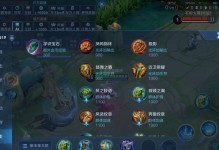 大乔玩法攻略（掌握大乔玩法的最佳装备选择和技巧，赢得战局！）