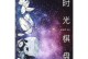 凤凰时光出装攻略视频，带你开启战绩逆袭之路（打造最强英雄阵容，征服王者峡谷！）