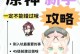 原神探宝攻略大揭秘！（破解宝藏之谜，尽在这里！）