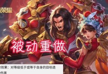 新版项羽技能升级攻略（解析新版项羽技能升级路径，助你成为绝世战神）
