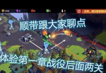 战争中的双人游戏攻略（通过团队协作与战术策略，双人游戏中的胜利在望）