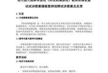 解绳子游戏攻略教案（掌握技巧，迎接挑战，成为解绳子游戏的高手！）