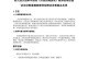 解绳子游戏攻略教案（掌握技巧，迎接挑战，成为解绳子游戏的高手！）