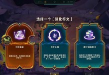 中路老司机出装符文攻略（玩转中路，让你成为顶级老司机！）