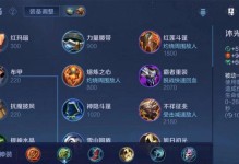 孙膑超越版本出装攻略（打造无敌团控法师，掌握关键装备选择的秘诀）